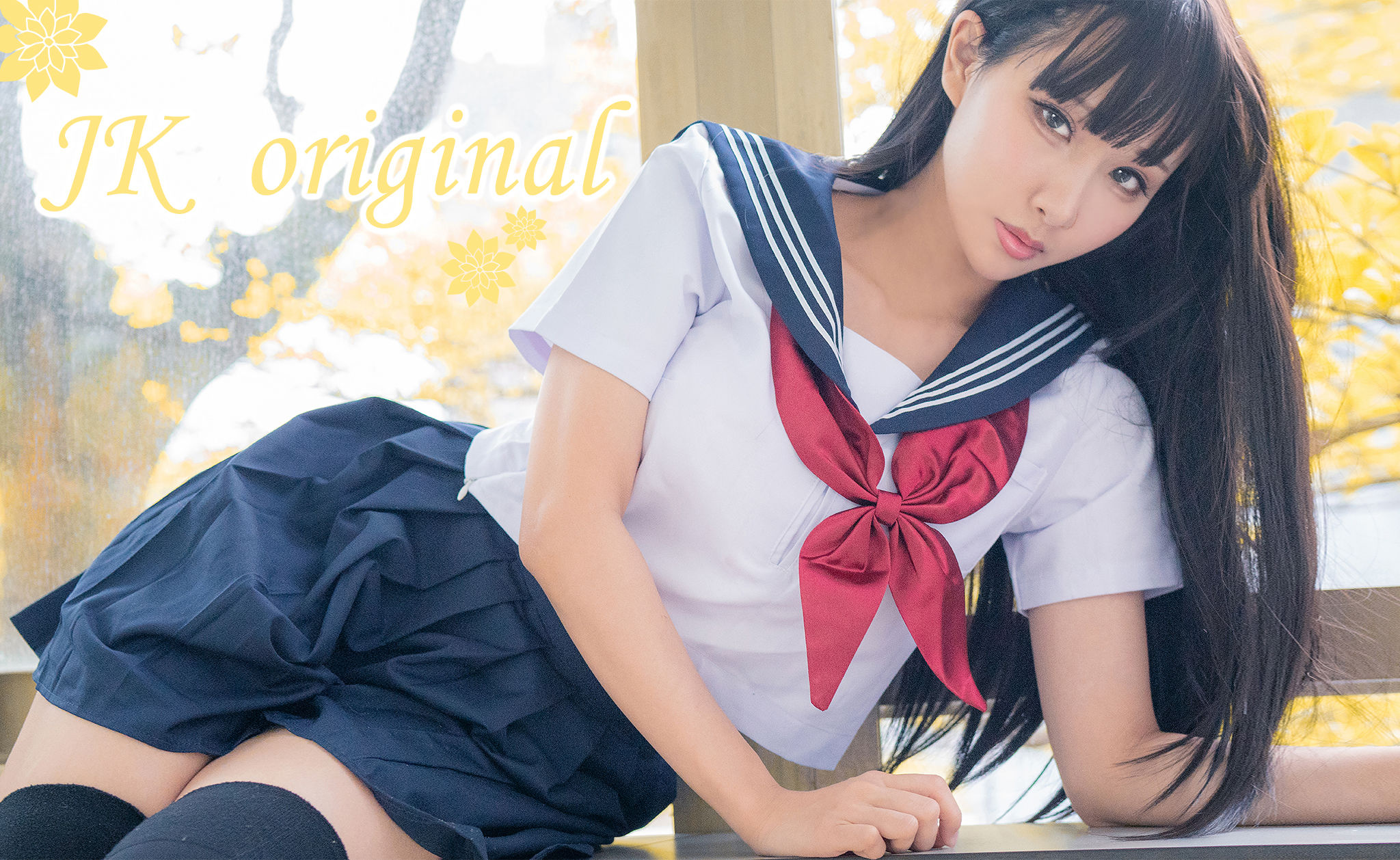 [COS福利] Hane Ame 雨波写真 - JK第1张