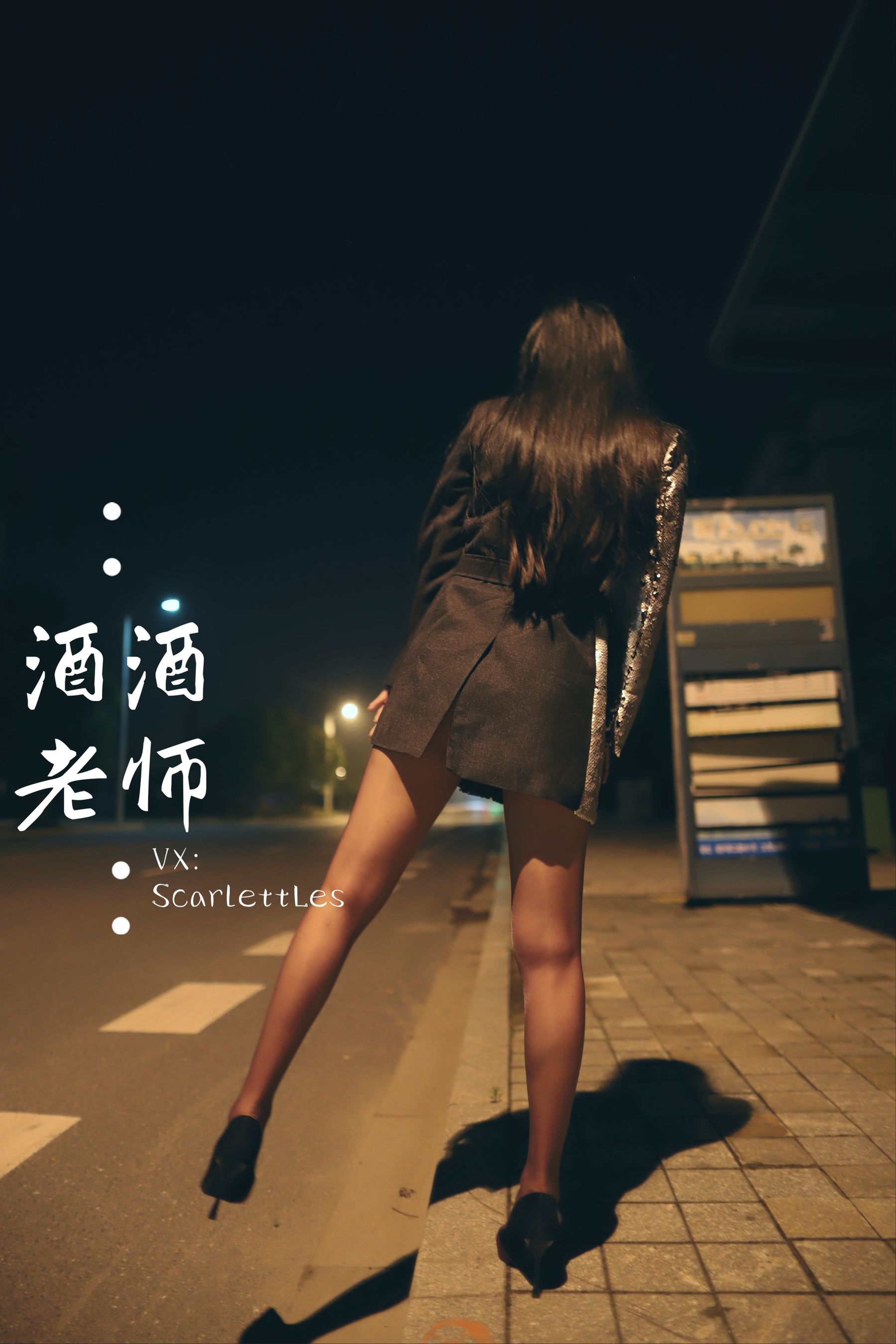 [网红COS] 酒酒老师 - 司机先生，喜欢紫色丝吗？第19张