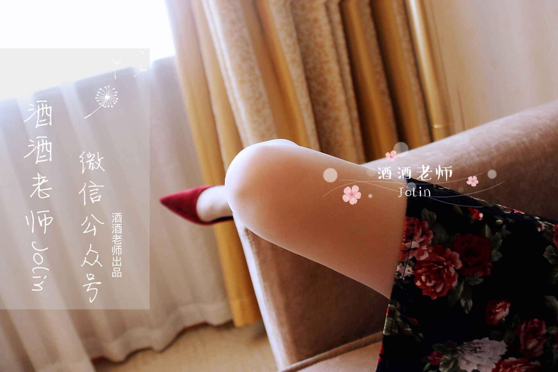 [网红COS] 酒酒老师 - 红酒味的高跟鞋第2张