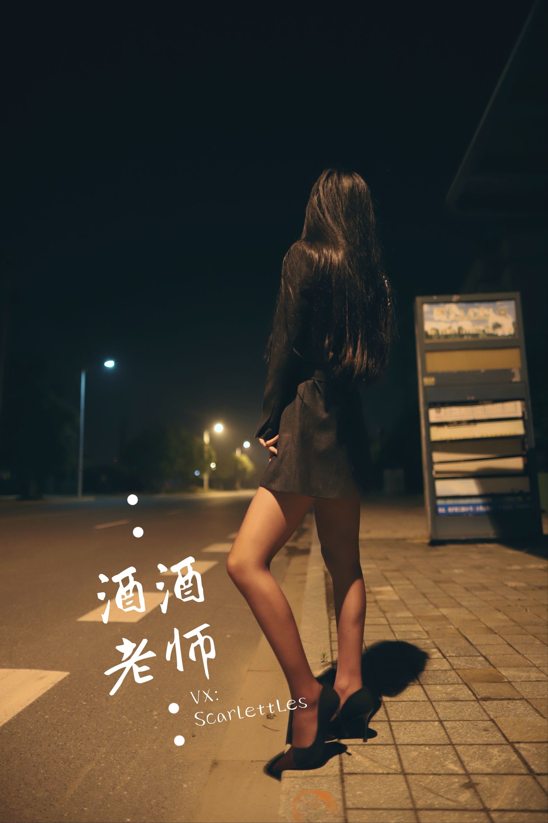 [网红COS] 酒酒老师 - 司机先生，喜欢紫色丝吗？第21张