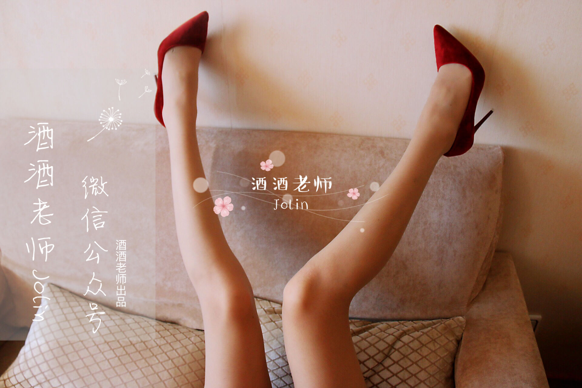 [网红COS] 酒酒老师 - 红酒味的高跟鞋第3张