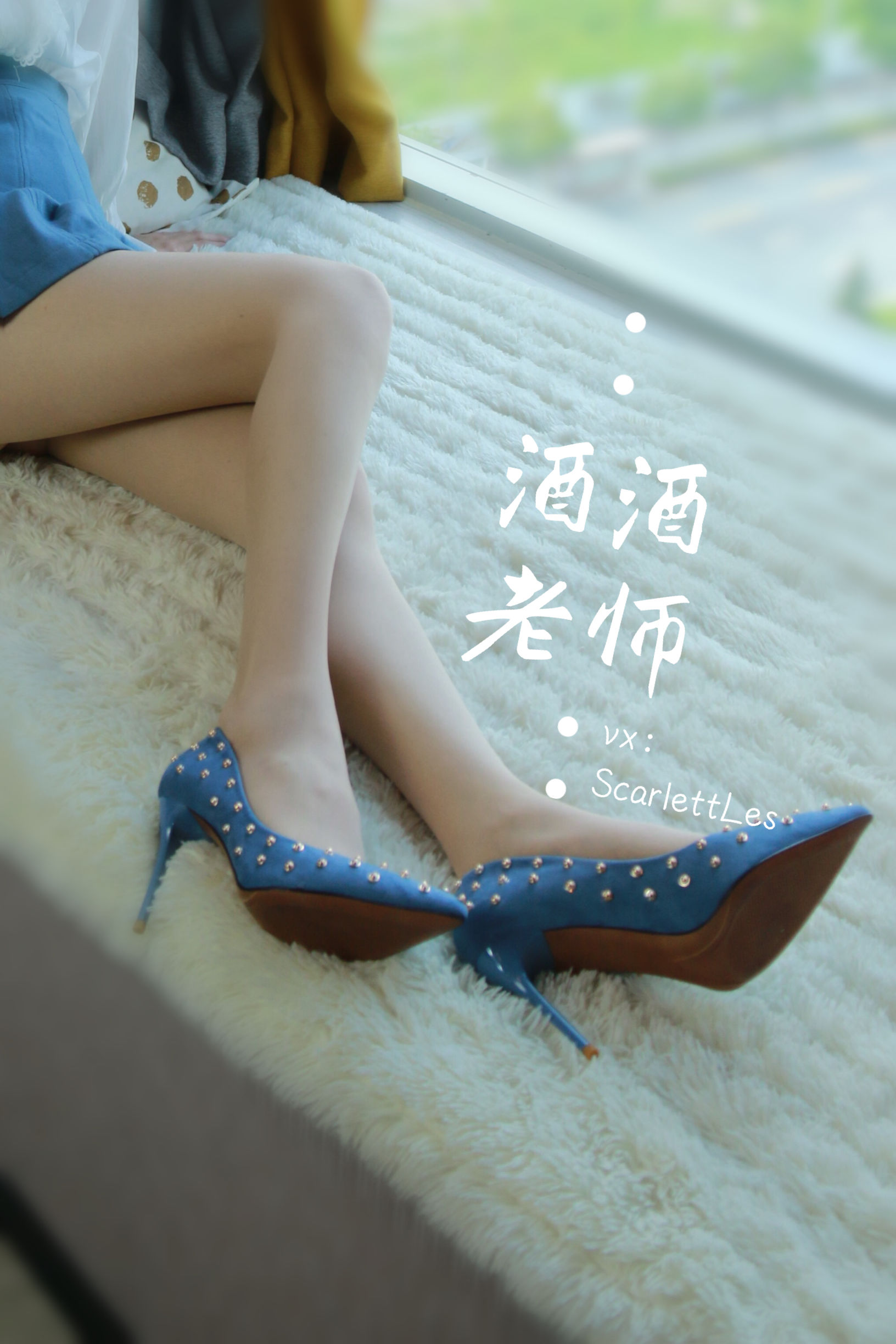 [网红COS] 酒酒老师 - 蓝色短裙白丝少女风第11张
