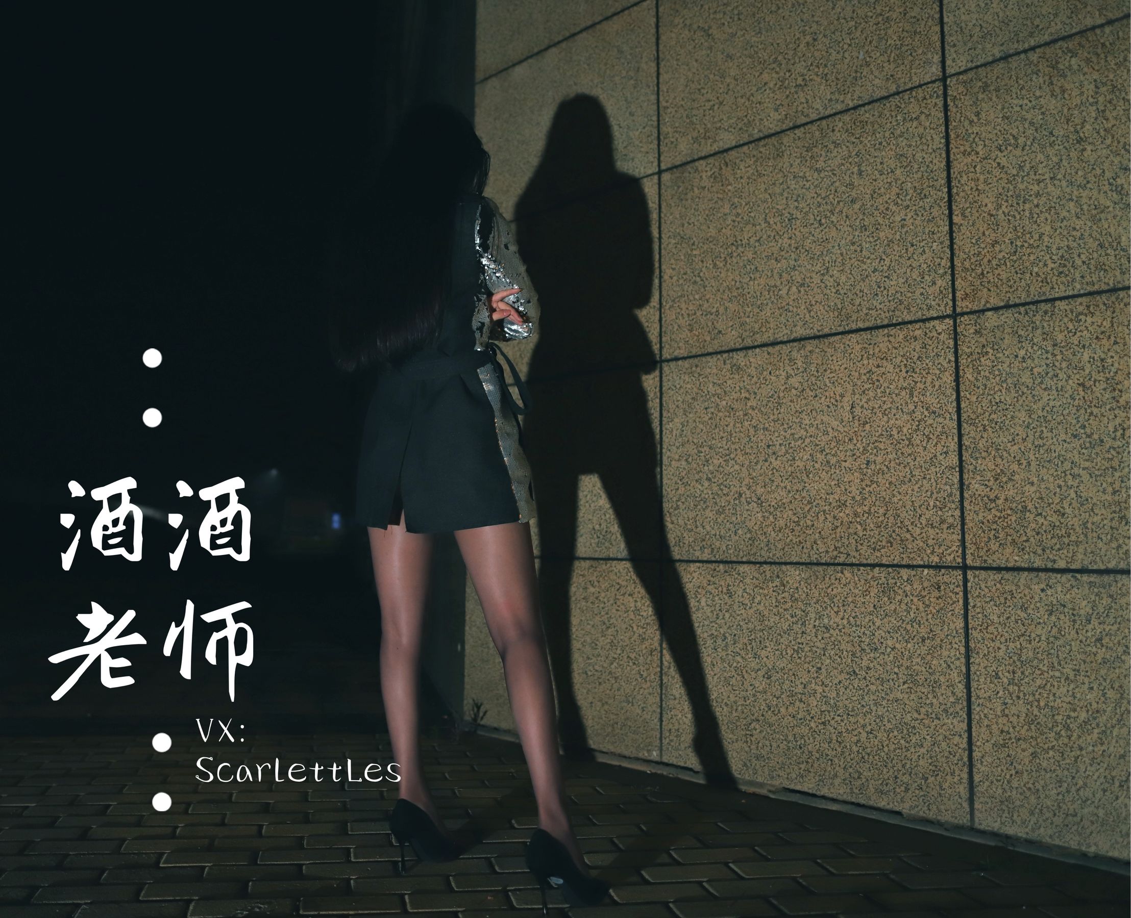 [网红COS] 酒酒老师 - 司机先生，喜欢紫色丝吗？第8张