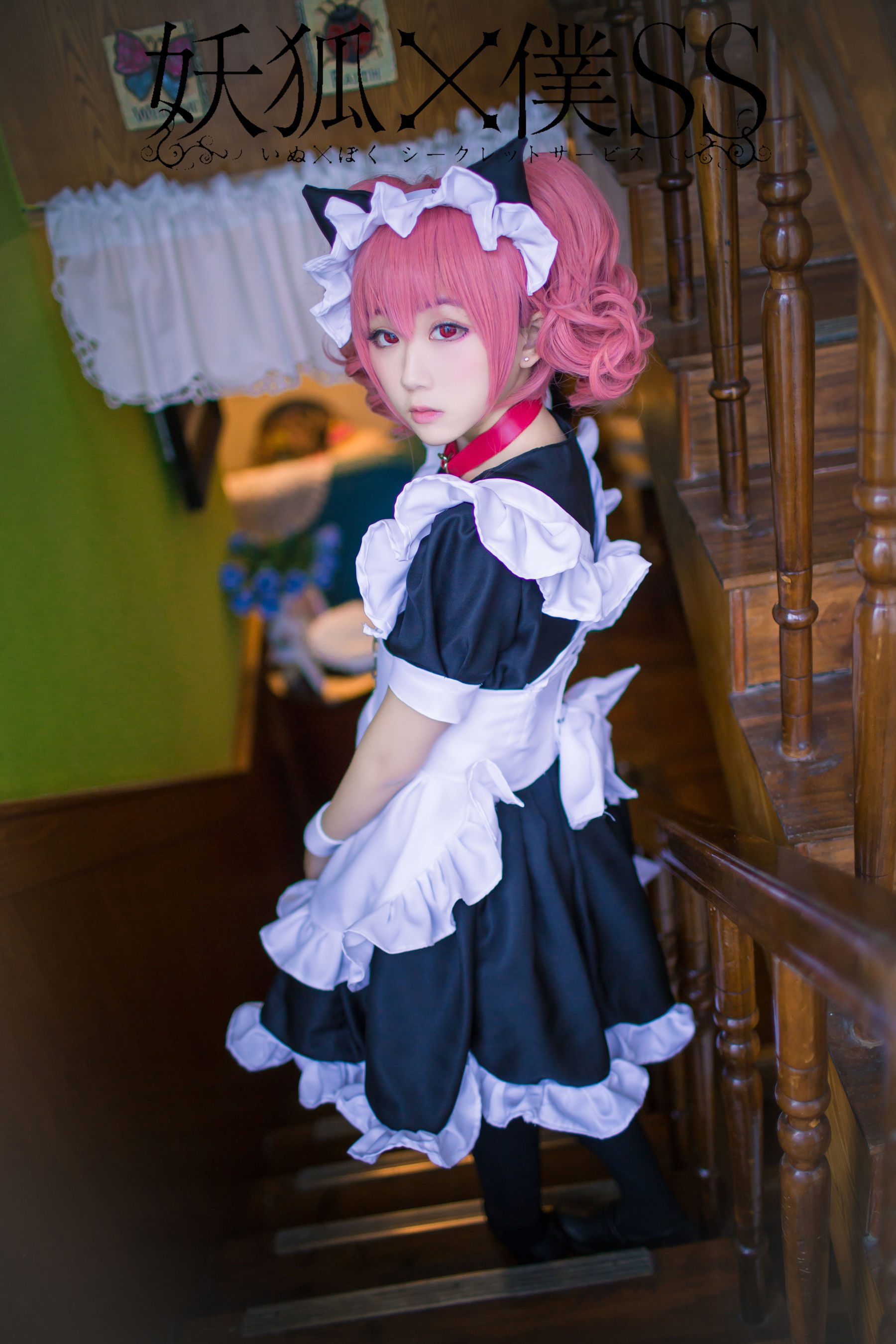 [福利COS] 动漫博主浅野菌子 - 妖狐×仆SS第4张