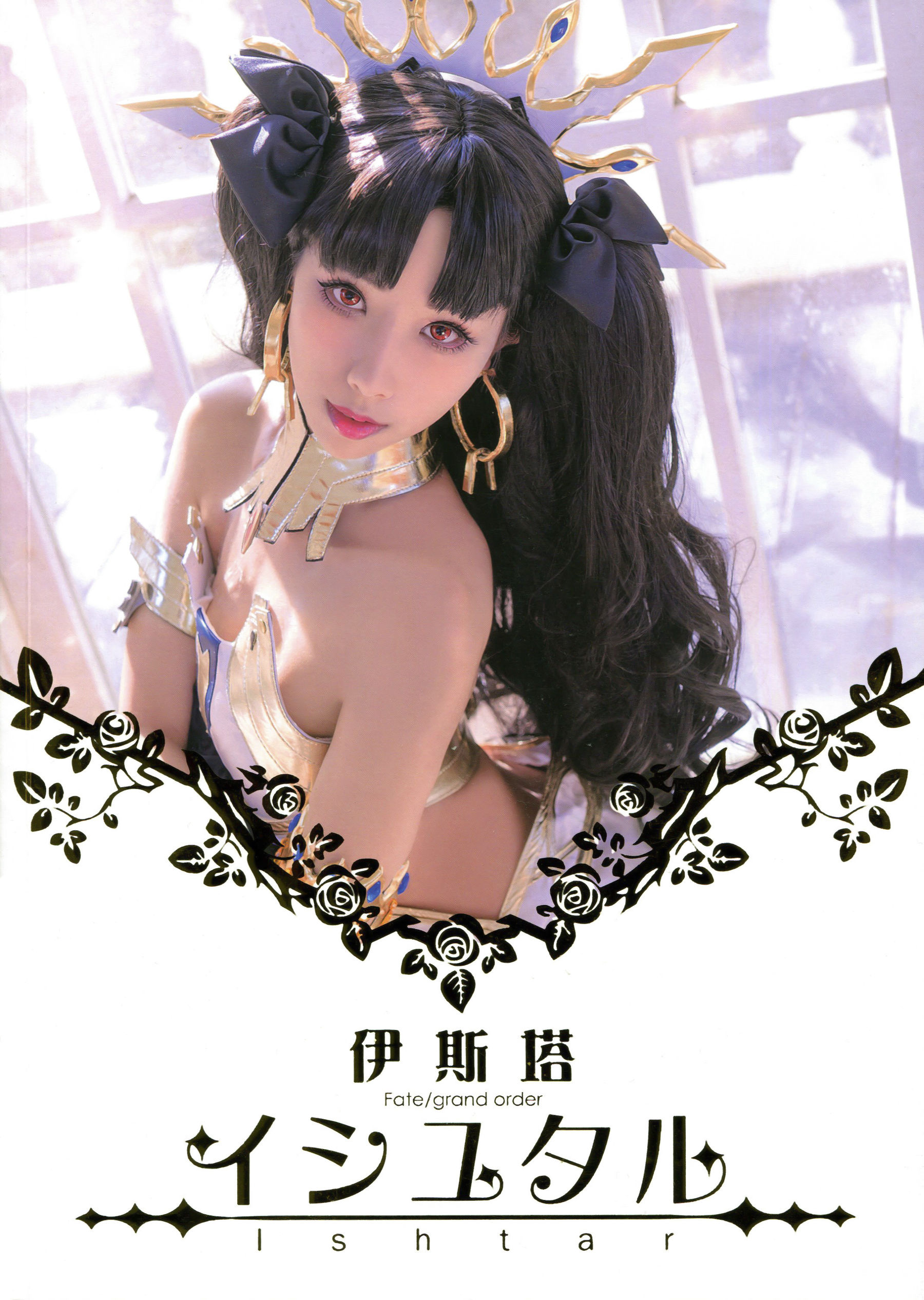 [福利COS] Hane Ame 雨波写真 - Ishtar 伊斯塔第2张