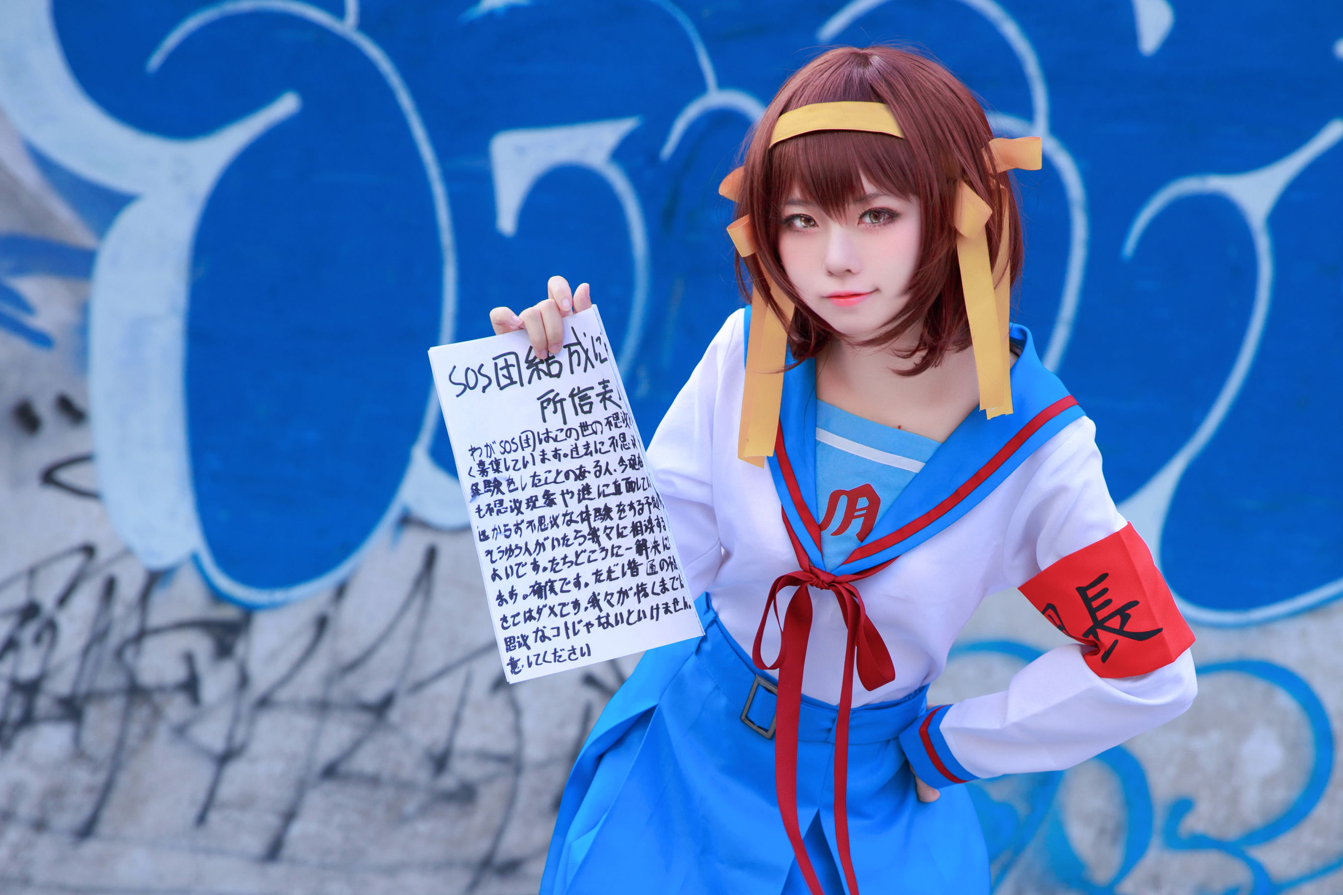 [福利COS] 动漫博主G44不会受伤 - 凉宫 制服第2张