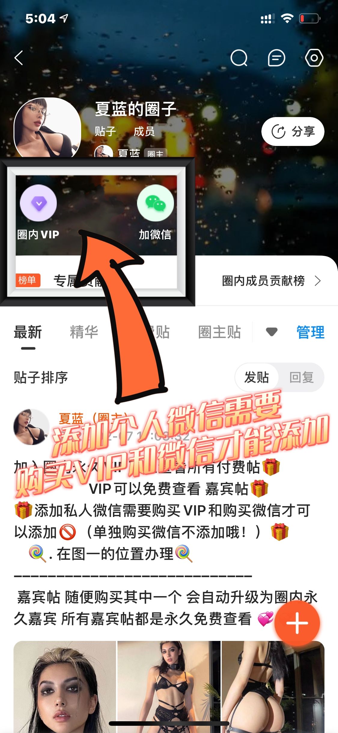 [福利COS] 夏蓝 圈子微密圈视图合集第35张