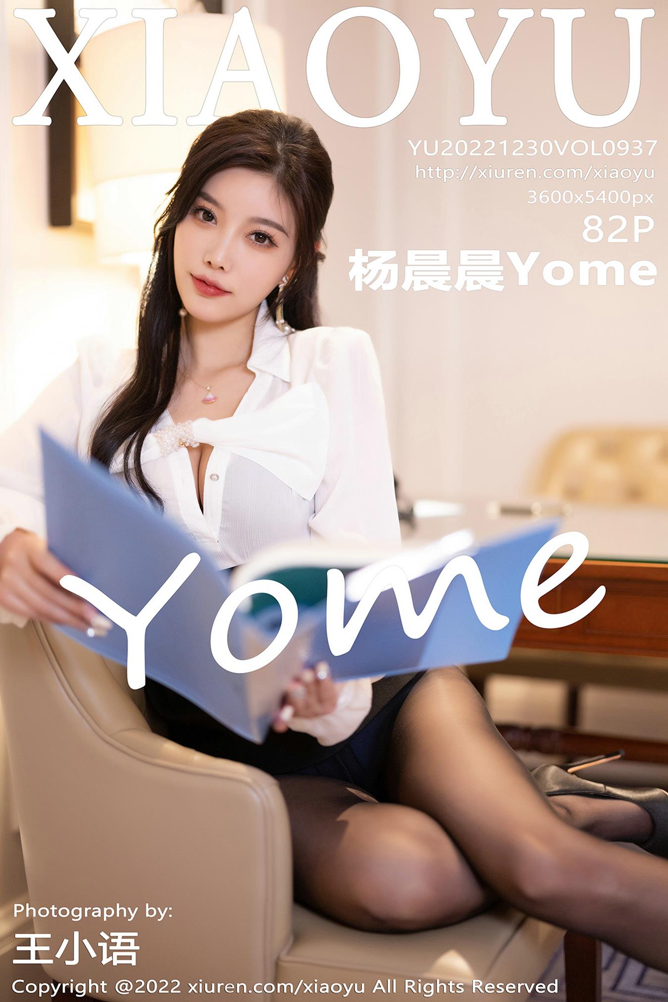 [XIAOYU语画界]2022.12.30 VOL.937 杨晨晨Yome[34+1P]第6张