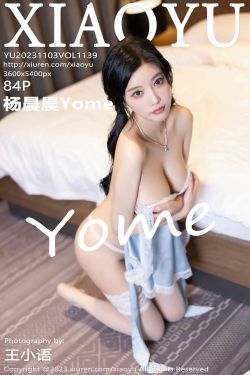 [XIAOYU]语画界 2023.11.03 Vol.1139 杨晨晨