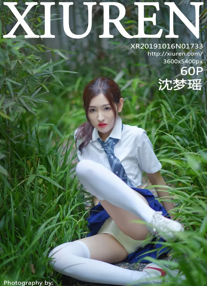  XIUREN秀人网 No.1733 沈梦瑶第20张