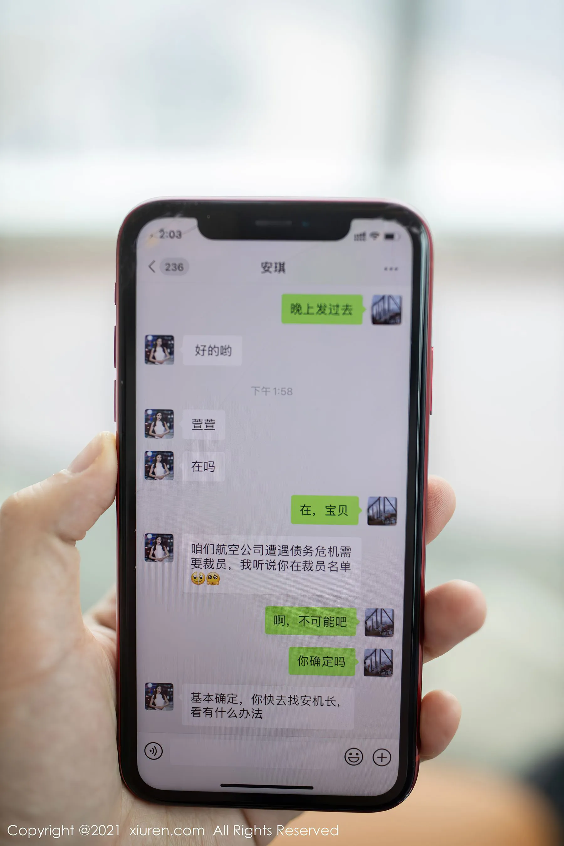  秀人 No.4409 安然 陆萱萱第24张