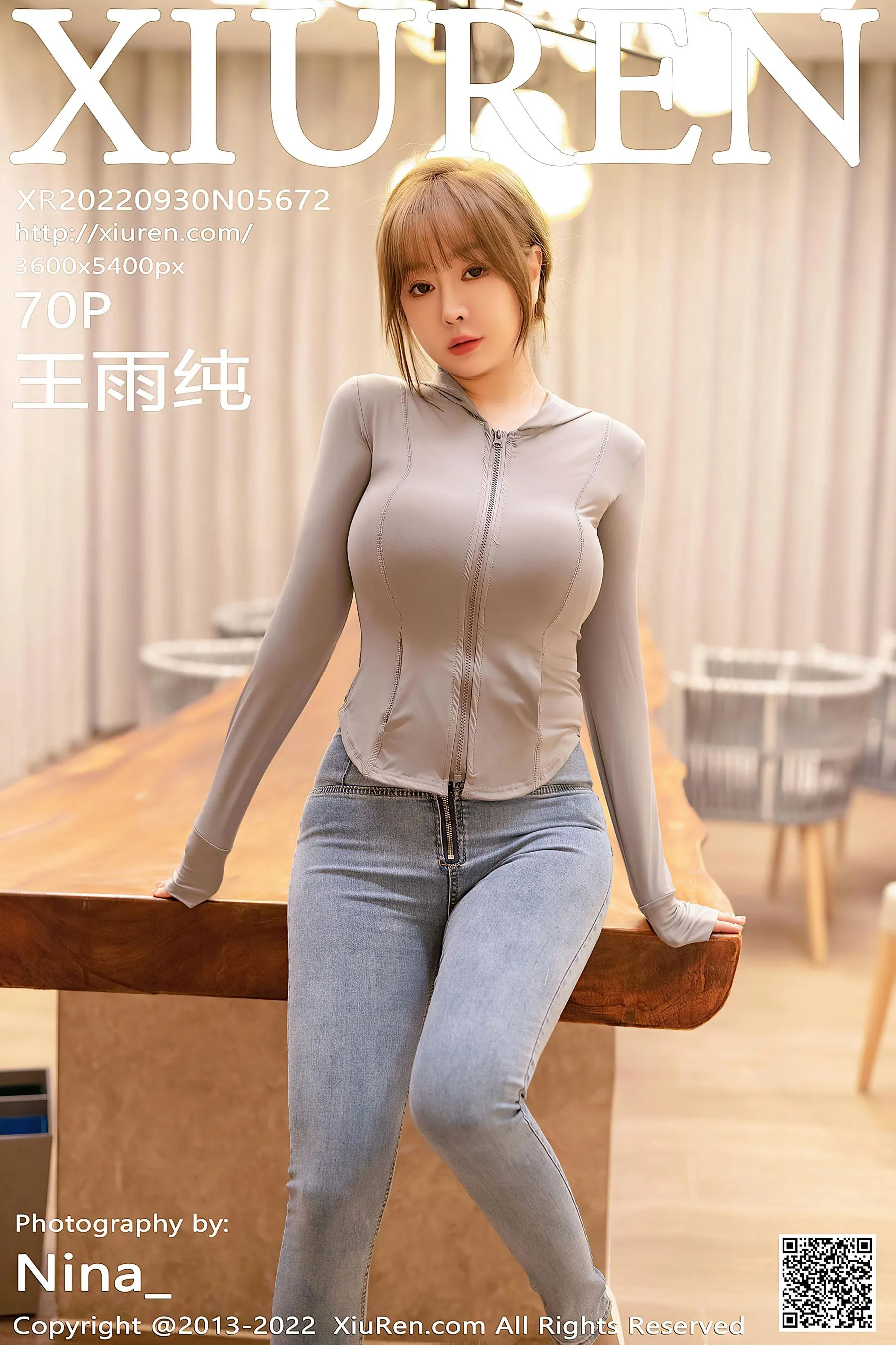 秀人网 No.5672 王雨纯第23张