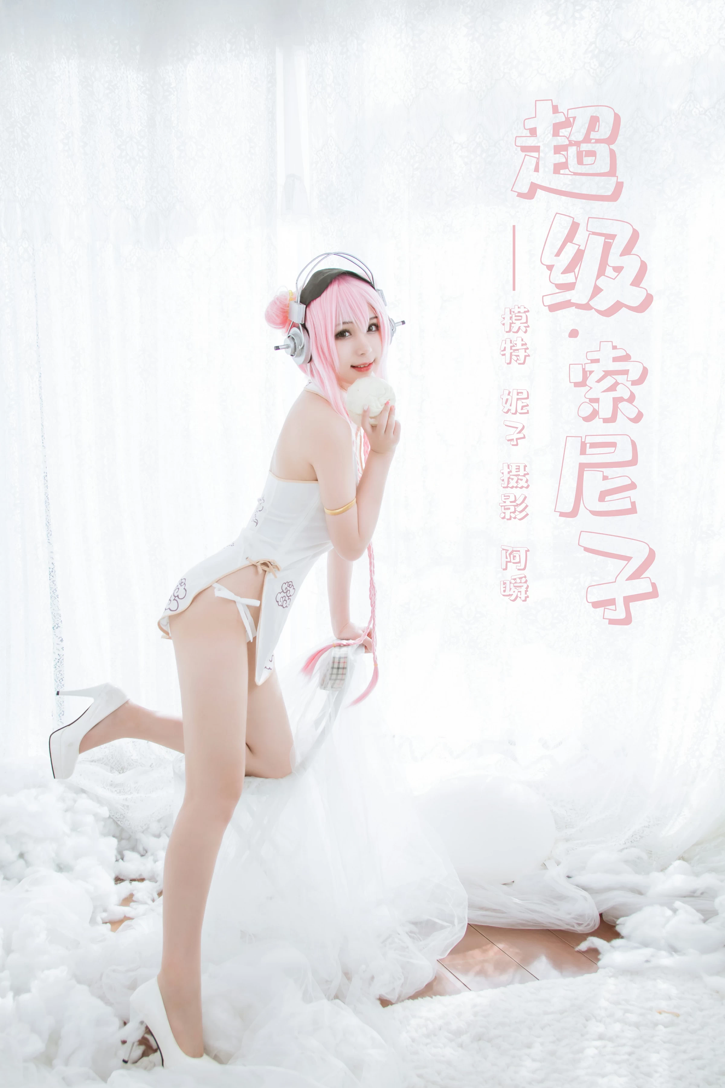 [YALAYI雅拉伊]No.376 超级索尼子 妮子 白色紧身情趣旗袍性感私房写真集第1张