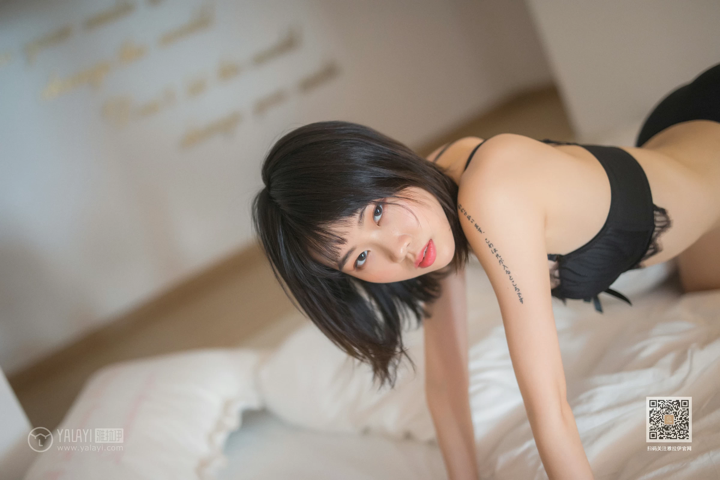 [YALAYI雅拉伊]Vol.575 剥开我的心 粉粉 黑色蕾丝内衣居家性感私房写真集第5张