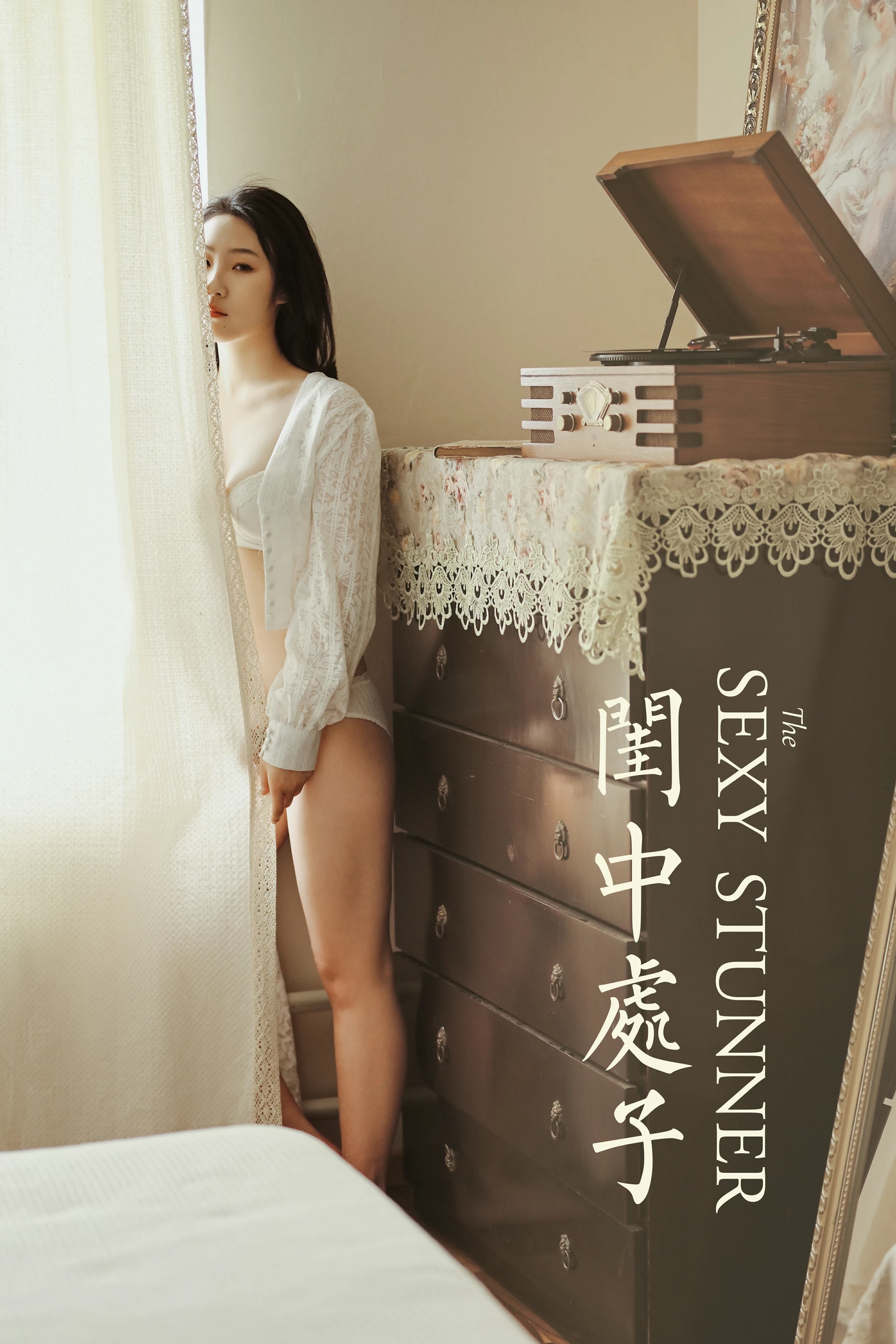 [YALAYI雅拉伊]NO.615 《闺中处子》 沈伊 白色透视镂空衬衫加内衣性感私房写真集第1张