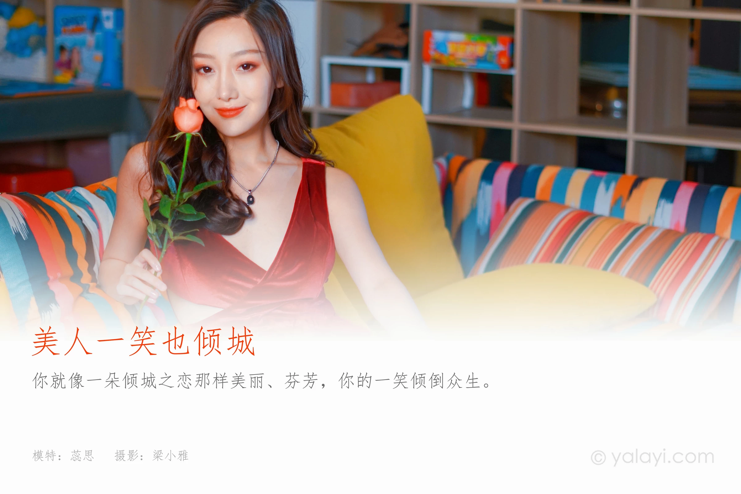 [YALAYI雅拉伊]2021.12.16 美人一笑也倾城 蕊思 红色连身礼服裙性感休闲写真集第1张