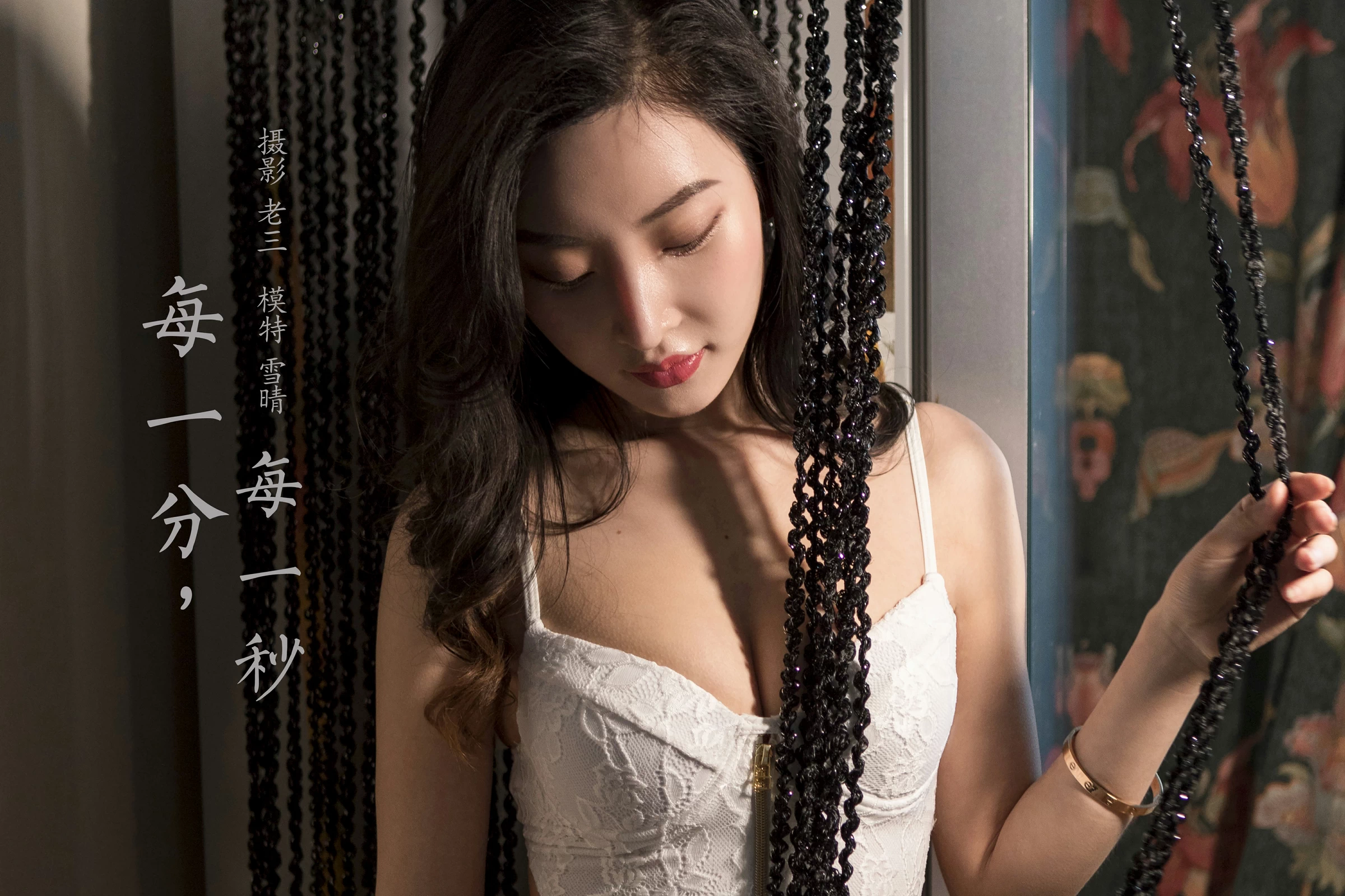 [YALAYI雅拉伊]NO.749 《每一分，每一秒》 赵雪晴 白色连体内衣性感私房写真集第15张