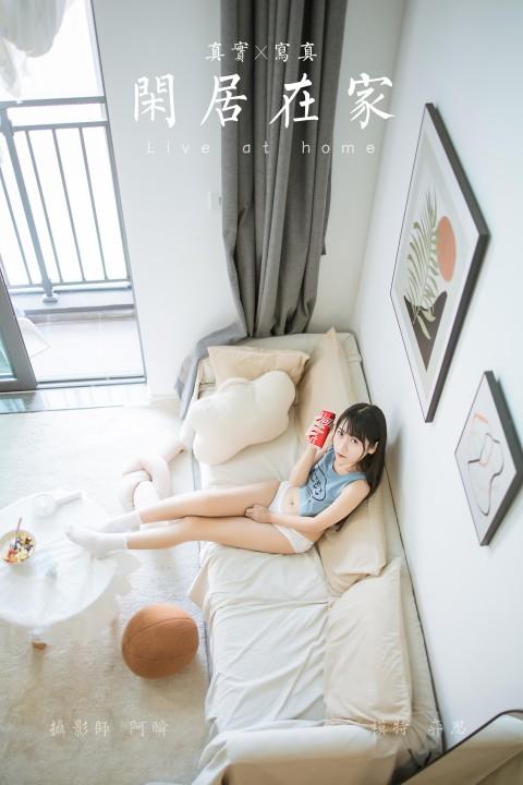 [YALAYI雅拉伊]2022.02.09 闲居在家 弈思 灰色小背心加白色绵袜居家清纯写真集