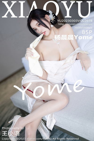 [XIAOYU语画界] VOL.978 杨晨晨Yome 旗袍美臀